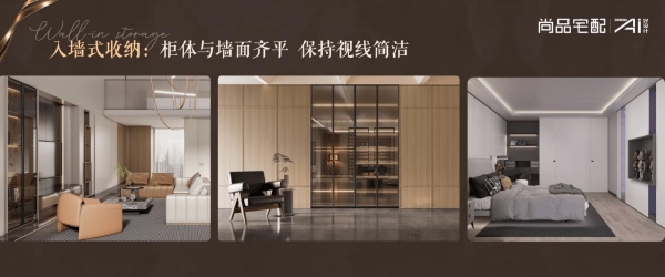 从好房子到理想家！尚品宅配全屋星级定制：揭秘门墙柜一体化的高阶密码 