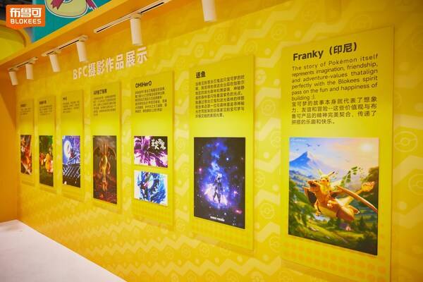 布鲁可积木人宝可梦系列产品集中亮相，成宝可梦杭州大师赛最受欢迎展台之一 
