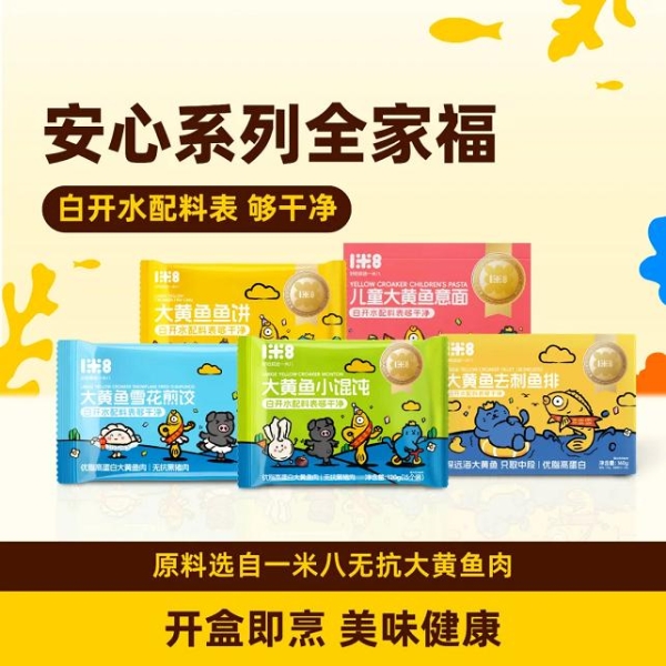 暑假黄金攻略：科学营养+安心海味=孩子的悠然假期 