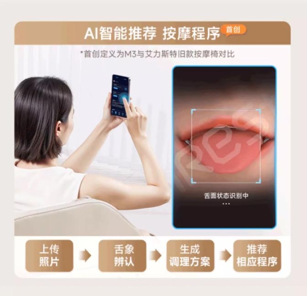 精致宝妈的终极救赎：iRest艾力斯特AI智愈大师M3按摩椅，重回精致生活