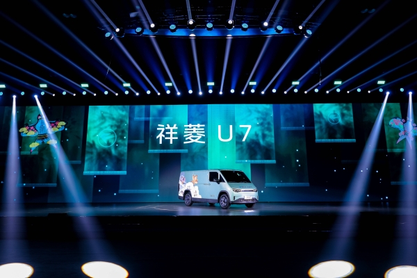时代汽车再出“王牌”！7.2方超值大空间中VAN祥菱U7正式发布 