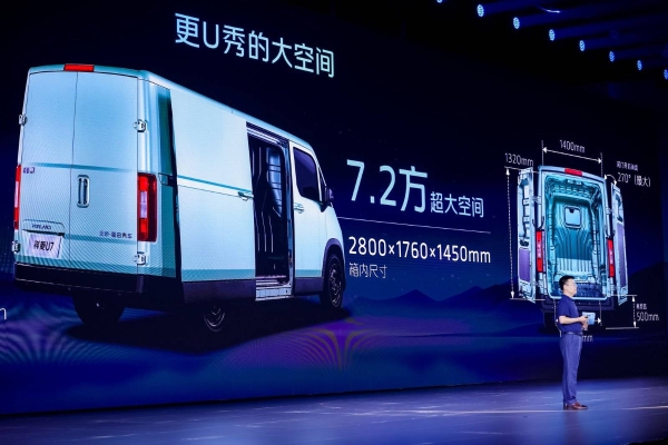 时代汽车再出“王牌”！7.2方超值大空间中VAN祥菱U7正式发布 