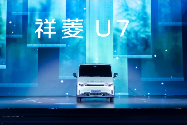 时代汽车再出“王牌”！7.2方超值大空间中VAN祥菱U7正式发布 