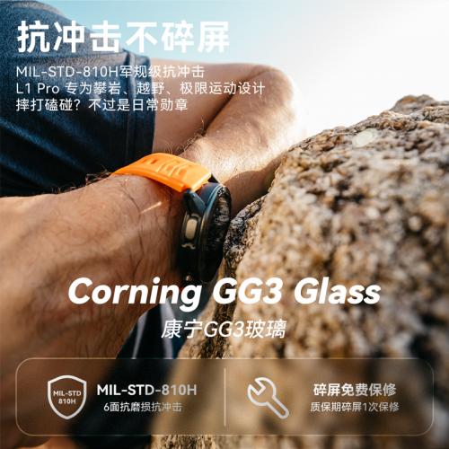AGM L1 Pro智能手表发布：599元击穿离线地图手表价格壁垒 
