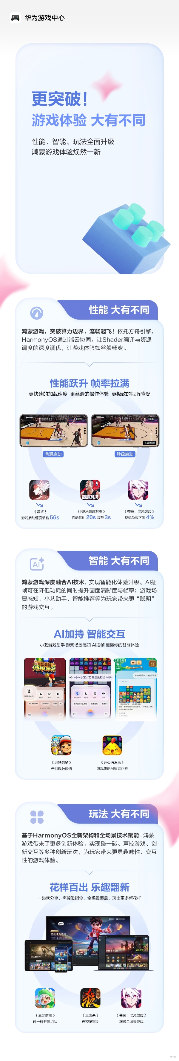 2025 ChinaJoy鸿蒙游戏展区亮点抢先看，解锁大有不同的游戏体验 