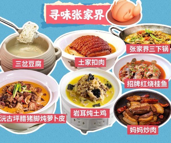 高铁渝见张家界 又入常德桃花源丨渝厦高铁开通，出行新选择，沿线宝藏地大盘点！ 