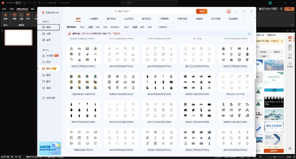  喜讯！卓特视觉携6万正版视觉资源入驻微软OfficePLUS，助力高效美观文档创作