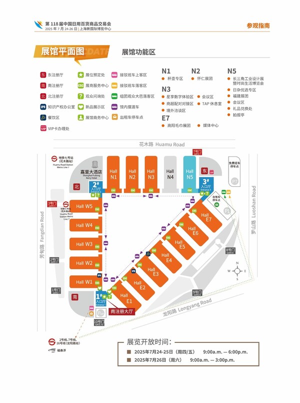 启幕在即！第118届上海百货会将引爆百货行业夏日商机 