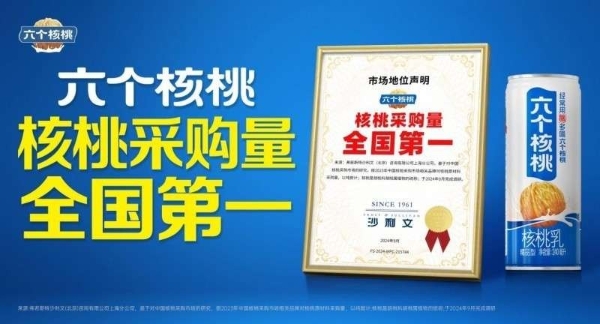 核桃健脑的科学解读，六个核桃助力营养高效转化 