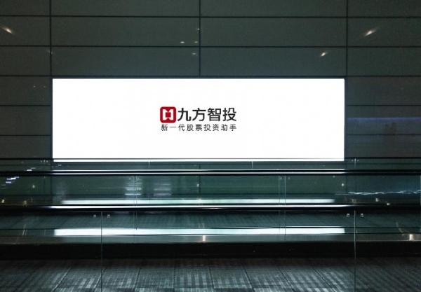九方智投科技赋能投顾行业，开启“智慧投资”新范式 
