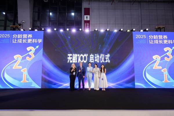 为全球敏宝家庭护航！健敏思携手吴敏霞启动“无敏100+”全球守护计划 