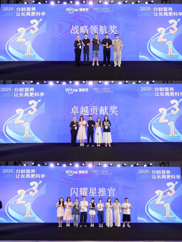 为全球敏宝家庭护航！健敏思携手吴敏霞启动“无敏100+”全球守护计划 