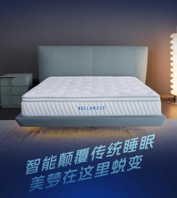 穗宝集团百纳璐诗智眠 RestEase|科技拥抱睡眠，每一夜都是新生 