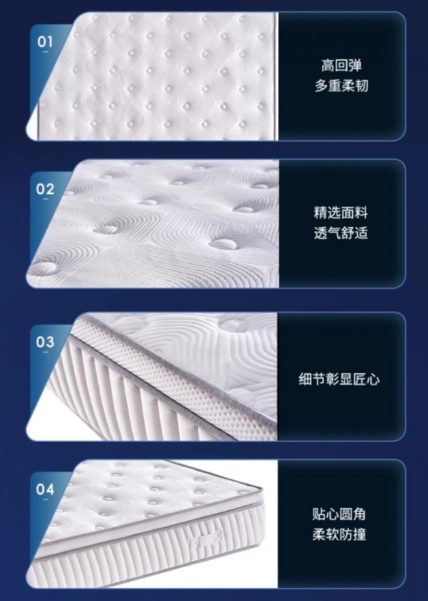 穗宝集团百纳璐诗智眠 RestEase|科技拥抱睡眠，每一夜都是新生 