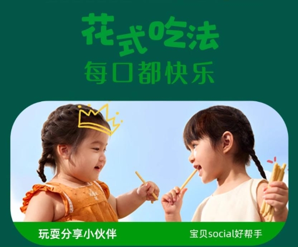 英氏科学5阶喂养体系再度升级,精准护航宝宝成长黄金期 