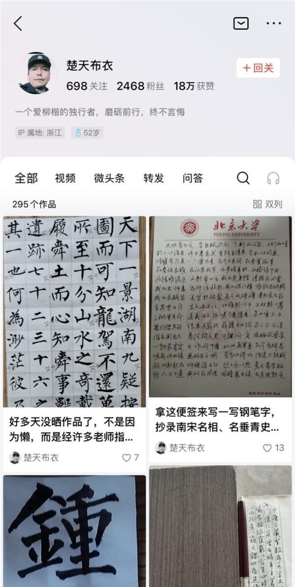 看大门、写大字，53岁保安在今日头条书写墨香人生 