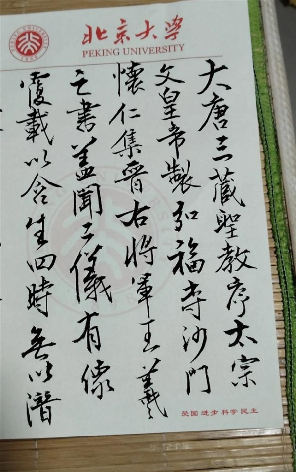 看大门、写大字，53岁保安在今日头条书写墨香人生 