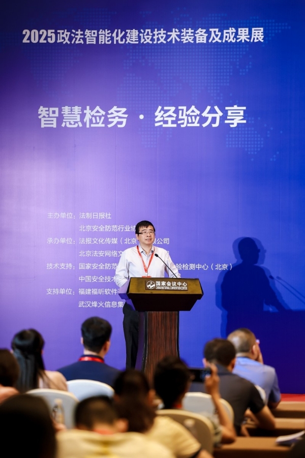福昕软件深度参与政法展 擘画"人工智能+政法"新范式 