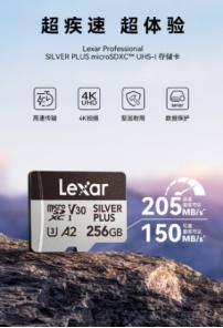 极速存储 + 全能防护，雷克沙 Professional SILVER PLUS 重塑影像存储标准 