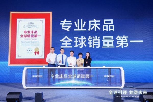 专业床品引领睡眠升级 水星家纺硬核实力铸就行业标杆 