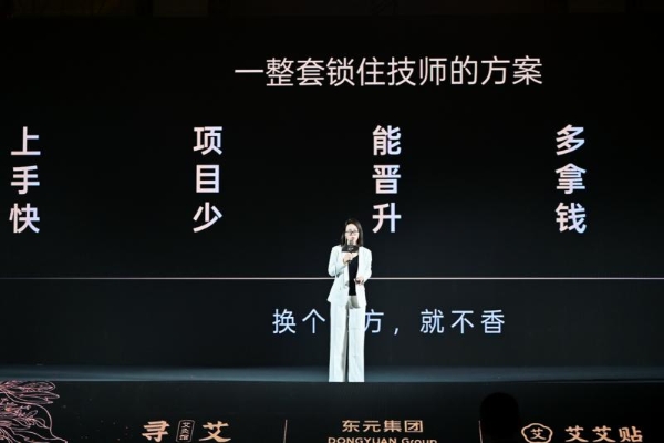 东元集团十周年盛典启幕，迈向千城万店新征程 
