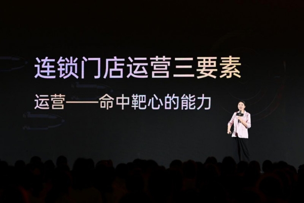 东元集团十周年盛典启幕，迈向千城万店新征程 
