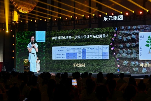 东元集团十周年盛典启幕，迈向千城万店新征程 