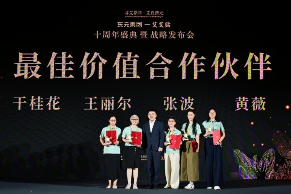东元集团十周年盛典启幕，迈向千城万店新征程 