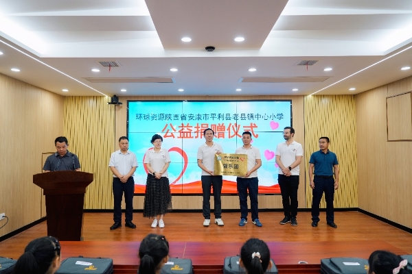 环球资源助力陕西平利教育振兴：点燃学生未来希望 