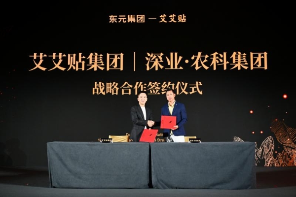 构筑大健康产业共同体，东元描绘行业高质量发展新图景 