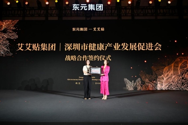 构筑大健康产业共同体，东元描绘行业高质量发展新图景 