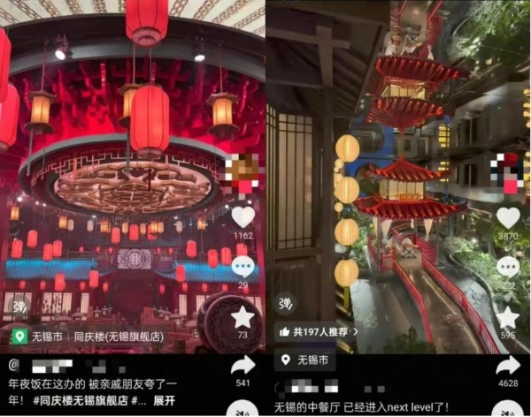 穿汉服、吃“独食”，国风餐秀凭什么火爆出圈？