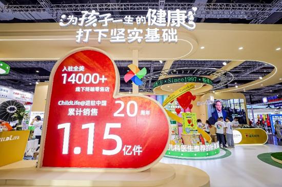ChildLife童年时光闪耀2025CBME，携手复星商社开启全渠道战略新篇章