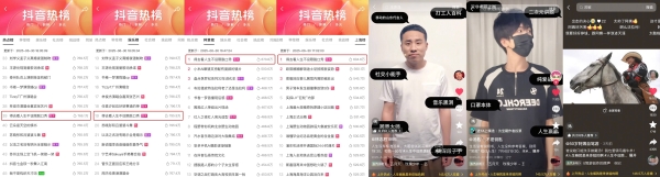 抖音「人生不设限・美好现场开放麦」欢乐收官，人生每个选择都是最优解 