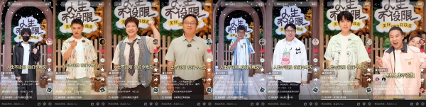 抖音「人生不设限・美好现场开放麦」欢乐收官，人生每个选择都是最优解 