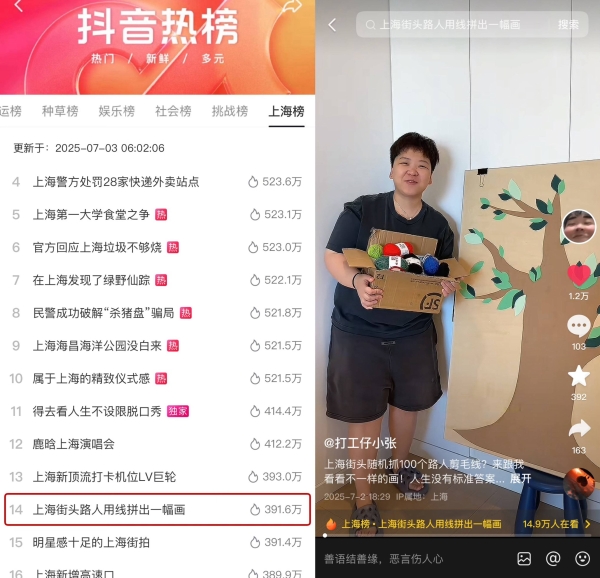 抖音「人生不设限・美好现场开放麦」欢乐收官，人生每个选择都是最优解 