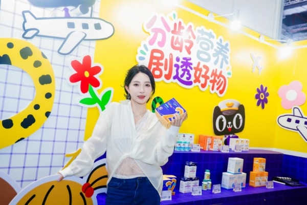 天猫国际母婴超会养亮相CBME国际孕婴童展，引领分龄营养新时代，共筑全龄童喂养新未来 
