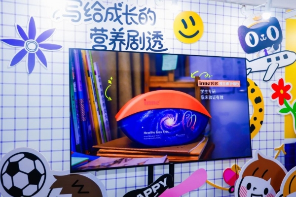 天猫国际母婴超会养亮相CBME国际孕婴童展，引领分龄营养新时代，共筑全龄童喂养新未来 