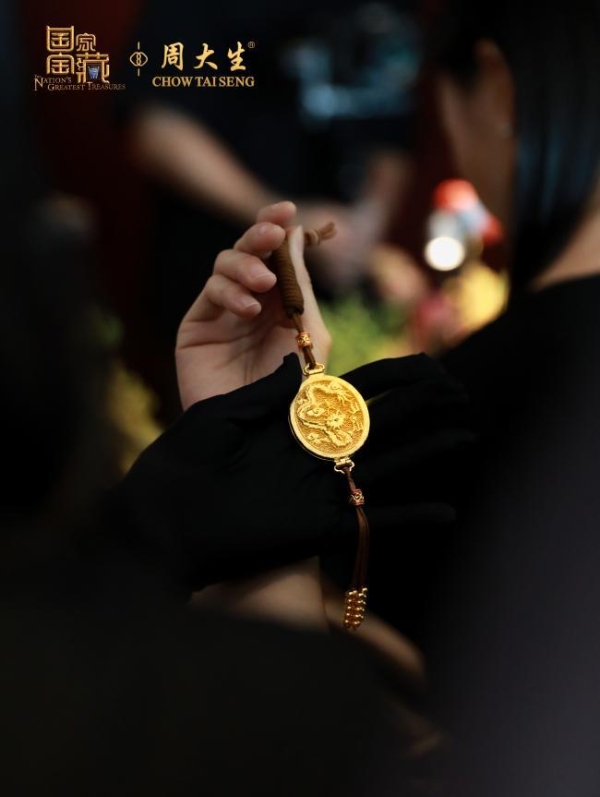 聚雅奢盛境，品织金之韵，周大生×国家宝藏尊享品鉴会启高端文化盛典