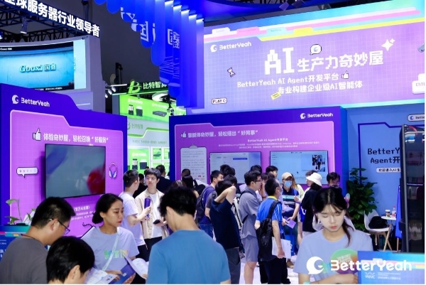 BetterYeah AI 亮相WAIC，展示全新一代智能体「Nova Agent」