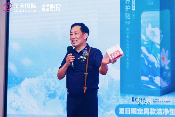 金天国际双品齐发：以“科技+草本”响应国家战略，引领养护新风尚 