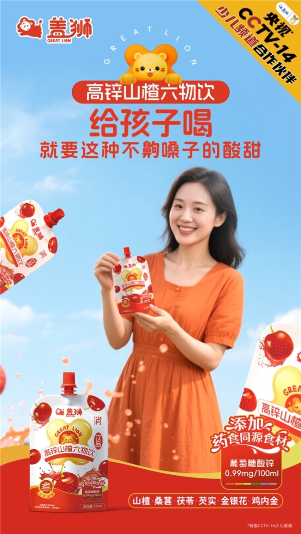 科学育儿看过来！盖狮健康零辅食，助力宝宝清爽健康度夏！ 