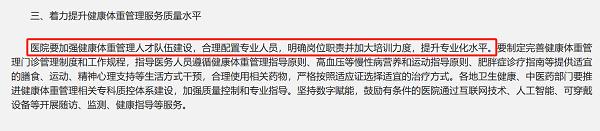 站在“风口”上的职业！注册营养师的含金量有多高？ 