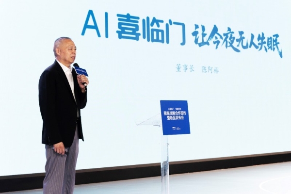 独家战略合作！喜临门强脑科技开启“AI陪伴”智能睡眠新未来 
