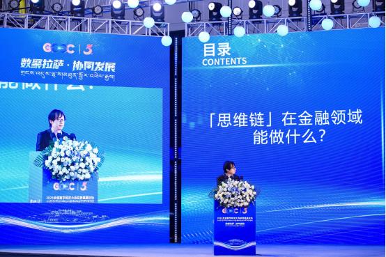 2025全球数字经济大会拉萨高层论坛成功闭幕 共筑高原数智发展新未来 