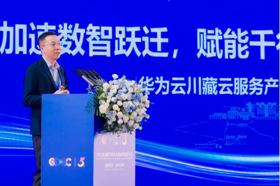 2025全球数字经济大会拉萨高层论坛成功闭幕 共筑高原数智发展新未来 