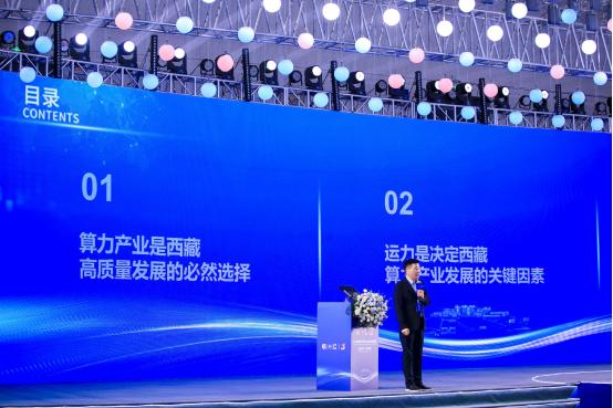 2025全球数字经济大会拉萨高层论坛成功闭幕 共筑高原数智发展新未来 