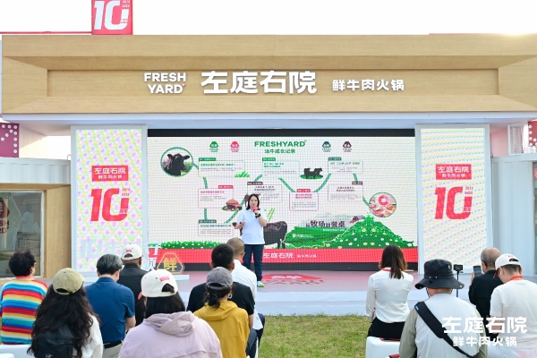 左庭右院十年领鲜：以全产业链闭环引领行业升级