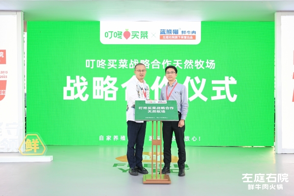 左庭右院十年领鲜：以全产业链闭环引领行业升级
