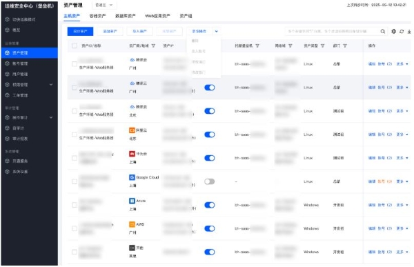 腾讯云零信任堡垒机上线，安全效率两手抓 